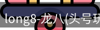 头号玩家官网